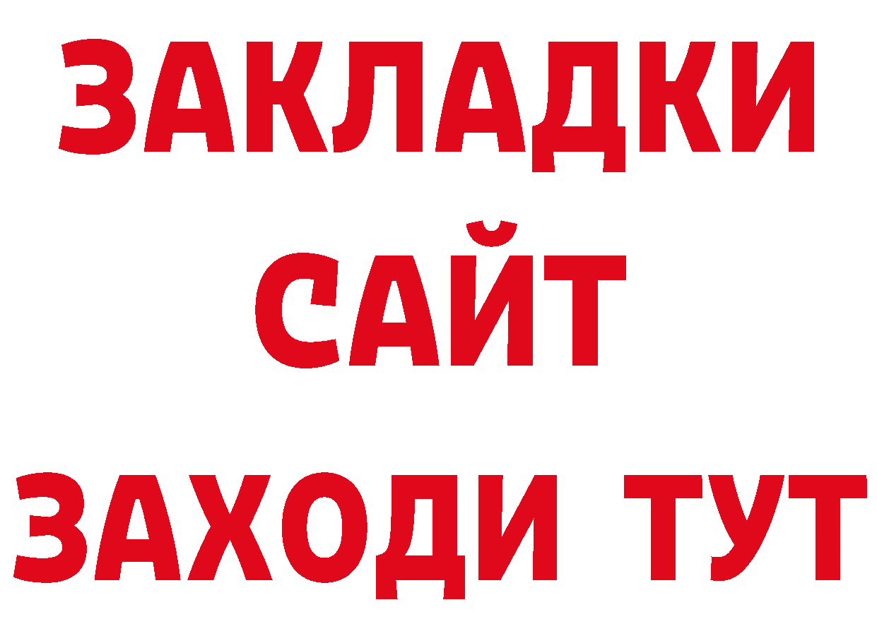 БУТИРАТ GHB зеркало мориарти ОМГ ОМГ Бугуруслан