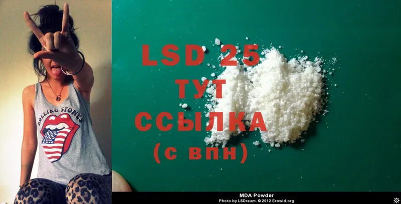 где продают   Бугуруслан  LSD-25 экстази кислота 